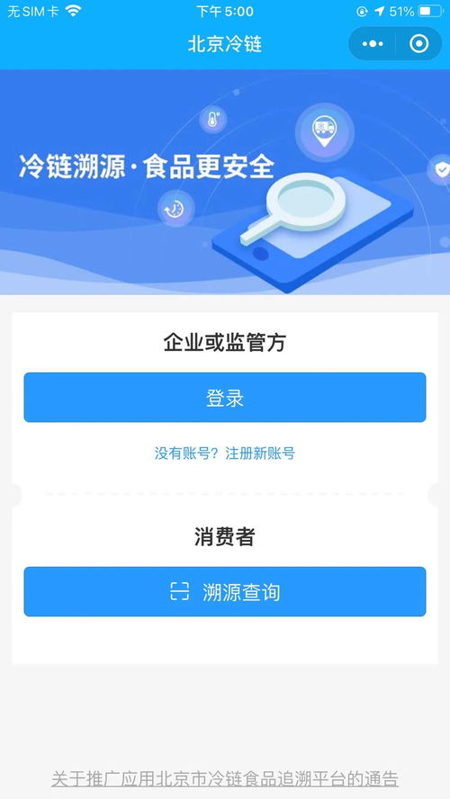 疫情下進(jìn)口冷鏈?zhǔn)称肥欠癜踩?冷鏈?zhǔn)称酚辛?身份證 ,消費(fèi)者掃碼即可查詢