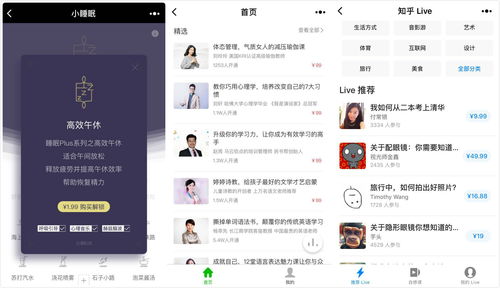 微信小程序悄悄支持虛擬物品購(gòu)買(mǎi) 小程序生態(tài)要大革新了么？